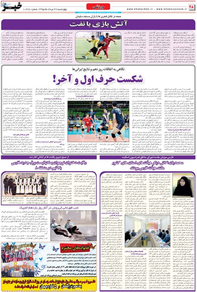 page_4 varzeshi.indd